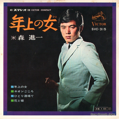 MORI, SHINICHI toshiue no hito SVC-315