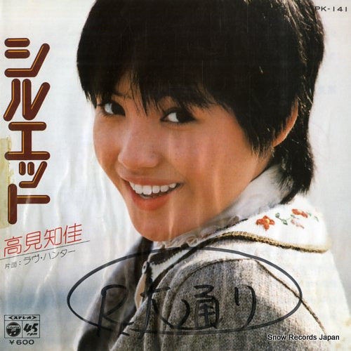 TAKAMI, CHIKA silhouette PK-141