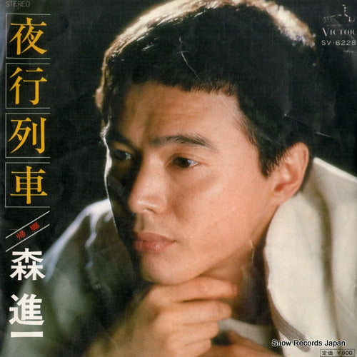 MORI, SHINICHI yakou ressha SV-6228