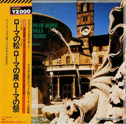 ORMANDY, EUGENE respighi; the fountains of rome / roman festivals / the pines of rome SOCJ-11