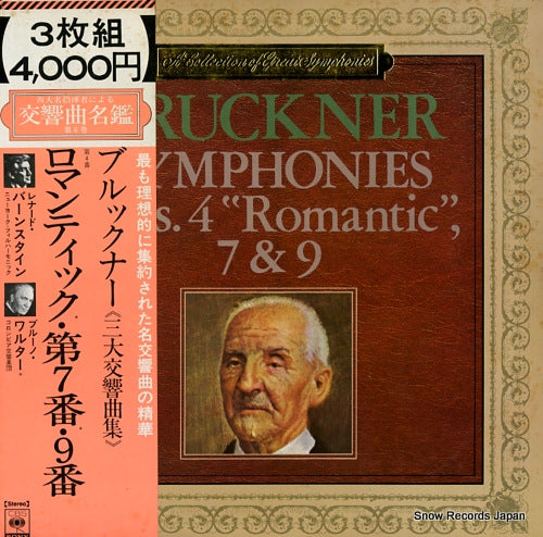 WALTER, BRUNO / LEONARD BERNSTEIN bruckner; symphony no.4 "romantic", symphony no.7 and symphony no.9 SOCZ59-61