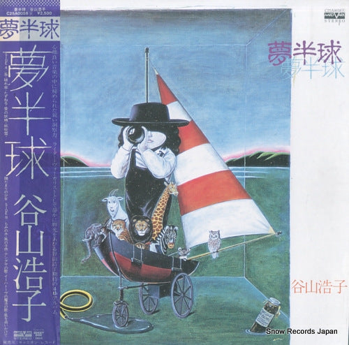 TANIYAMA, HIROKO yumehankyu C25A0058