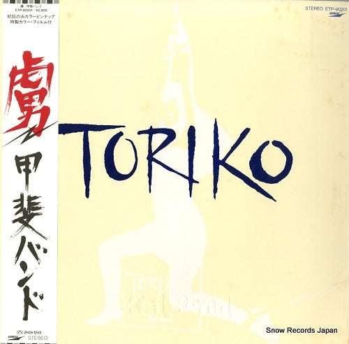 KAI BAND toriko ETP-90201