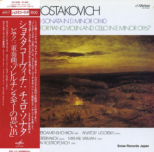 V/A shostakovich; cello sonata in d minor op.40 VIC-5355