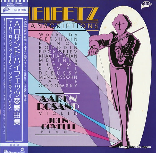 ROSAND, AARON heifetz transcriptions H-6068