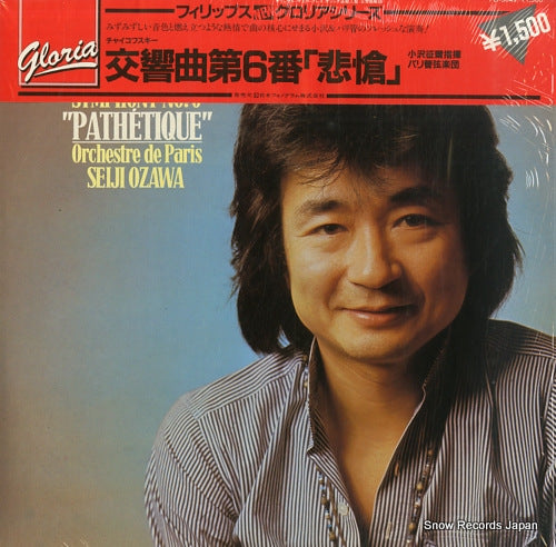 OZAWA, SEIJI tchaikovsky; symphony no.6 in b minor op.74 "pathetique" FG-5049 / 416014-1