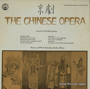 FU HSING OPERA ACADEMY, THE chinese opera, the LLST7212