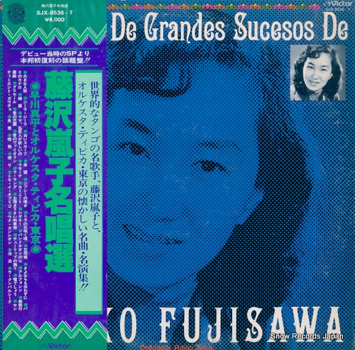 FUJISAWA, RANKO seleccion de grandes sucesos de SJX-8536