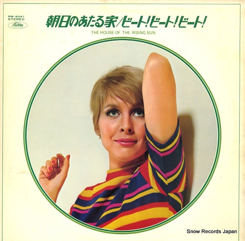 V/A the house of the rising sun NW-8041