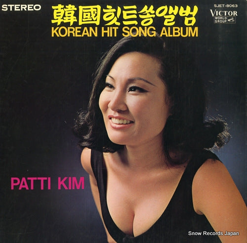 PATTI, KIM korean hit song album SJET-8063