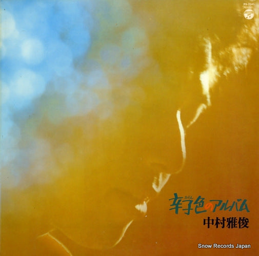 NAKAMURA, MASATOSHI karashiiro no album PX-7045