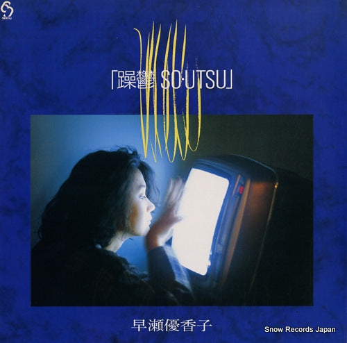 HAYASE, YUKAKO so-utsu 28SL-3