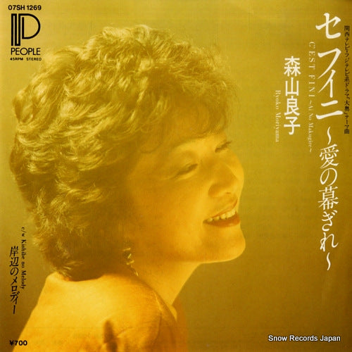 MORIYAMA, RYOKO c'est fini - ai no makugire 07SH1269