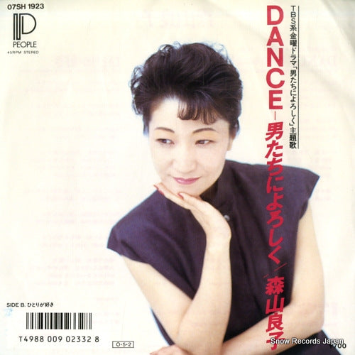 MORIYAMA, RYOKO dance otoko tachi ni yoroshiku 07SH1923