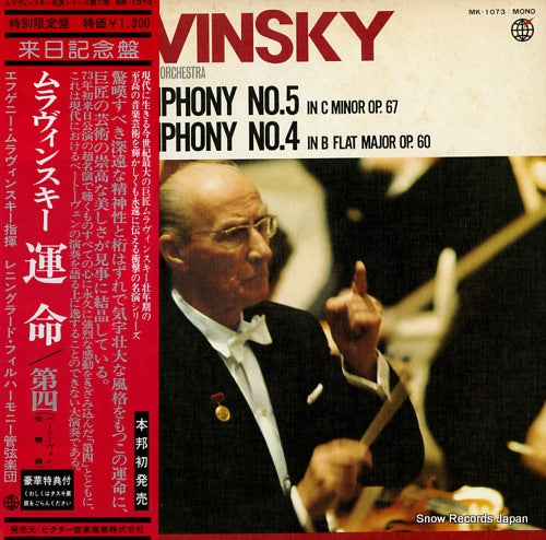 MRAVINSKY, YEVGENI beethoven; symphony no.5 in c minor, op.67 MK-1073