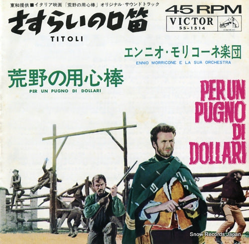 MORRICONE, ENNIO E LA SUA ORCHESTRA titoli SS-1514