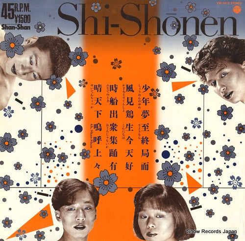 SHI-SHONEN shi-shonen YW-7413
