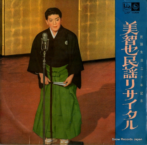MIHASHI, MICHIYA michiya minyo recital LKF1068