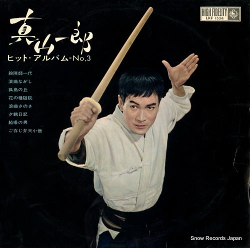 MAYAMA, ICHIRO hit album no.3 LKF1334