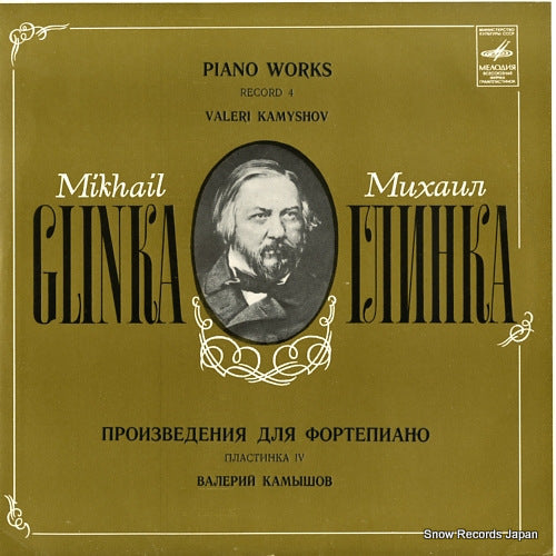 KAMYSHOV, VALERIA glinka; piano works C10-12561-62