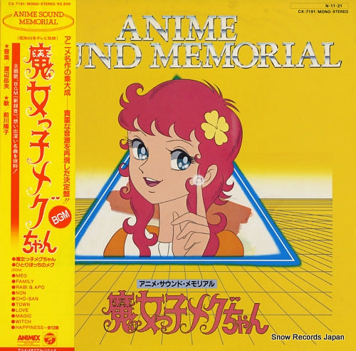 WATANABE, TAKEO anime sound memorial / majokko megu-chan CX-7191