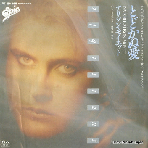 MOYET, ALISON invisible 07.5P-348