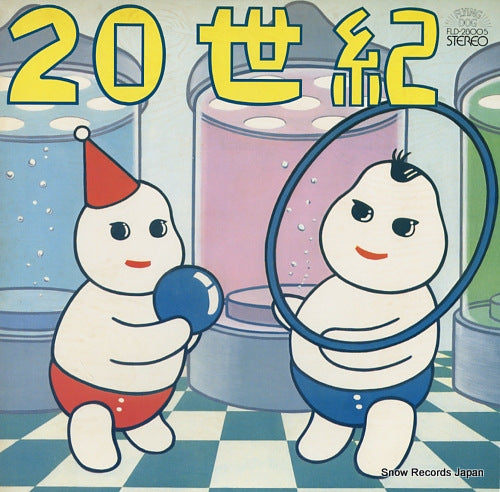 HALMENS halmens no 20 seiki FLD-28005