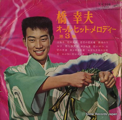 HASHI, YUKIO all hit melody JV-5044