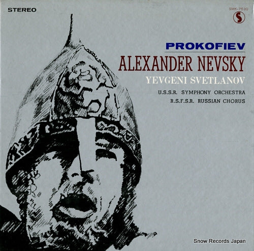 SVETLANOV, YEVGENI prokofiev; alexander nevsky SMK-7530