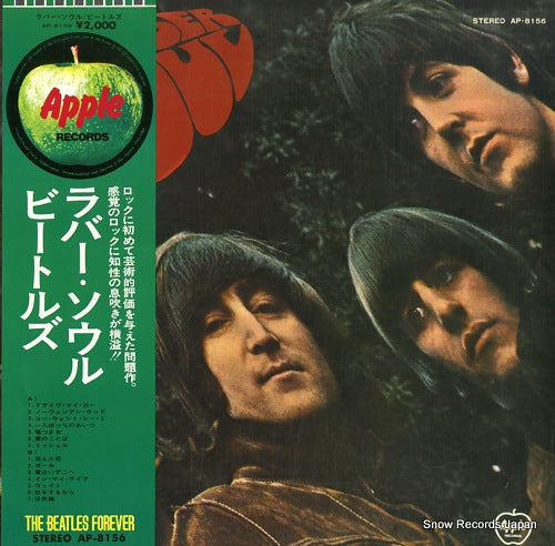 BEATLES, THE rubber soul AP-8156