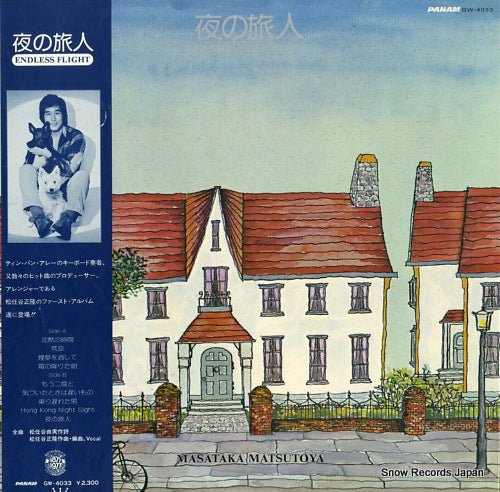 MATSUTOYA, MASATAKA endless flight GW-4033