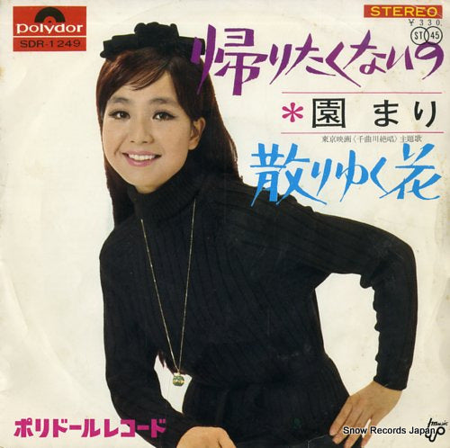 SONO, MARI kaeritakunaino SDR-1249