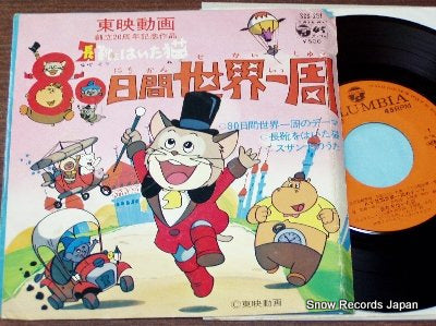 NABE, OSAMI nagagutsu wo haita neko SCS-281