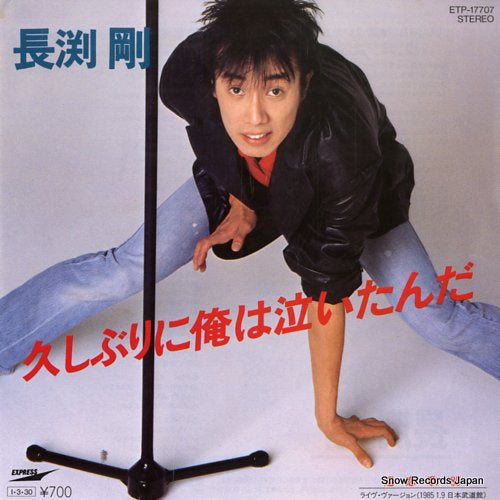 NAGABUCHI, TSUYOSHI hisashiburini orewa naitanda ETP-17707