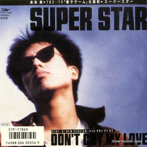 NAGABUCHI, TSUYOSHI super star ETP-17869