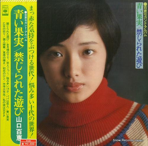YAMAGUCHI, MOMOE momoe second album SOLL57