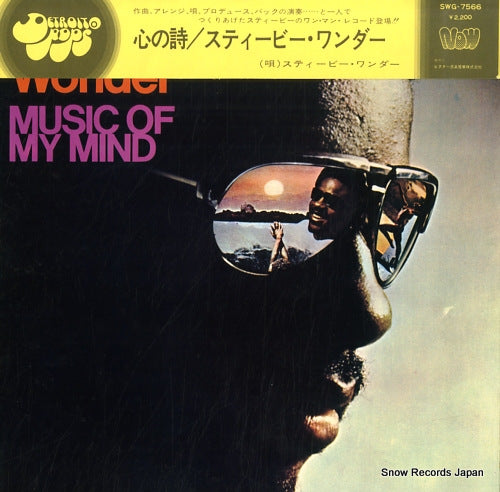 WONDER, STEVIE music of my mind SWG-7566