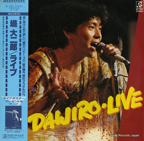 TSUTSUMI, DAIJIRO live RL-1007