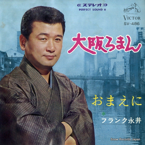 NAGAI, FRANK osaka roman SV-486