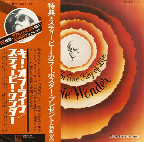 WONDER, STEVIE songs in the key of life VIP-6364-65