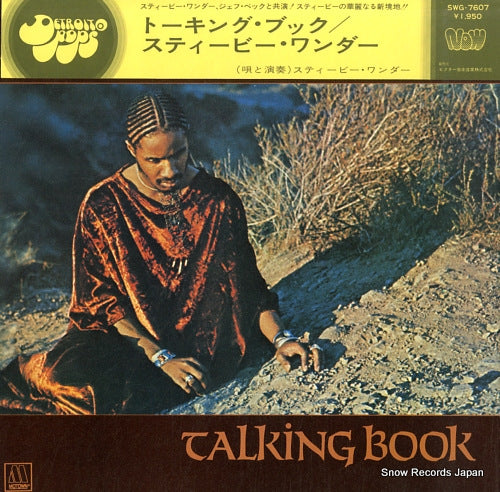 WONDER, STEVIE talking book SWG-7607