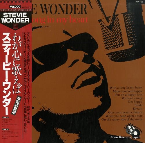 WONDER, STEVIE with a song in my heart VIP-4122