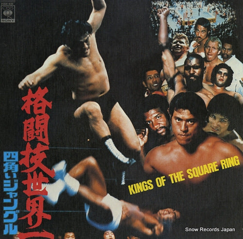 V/A kings of thee square ring 25AH635