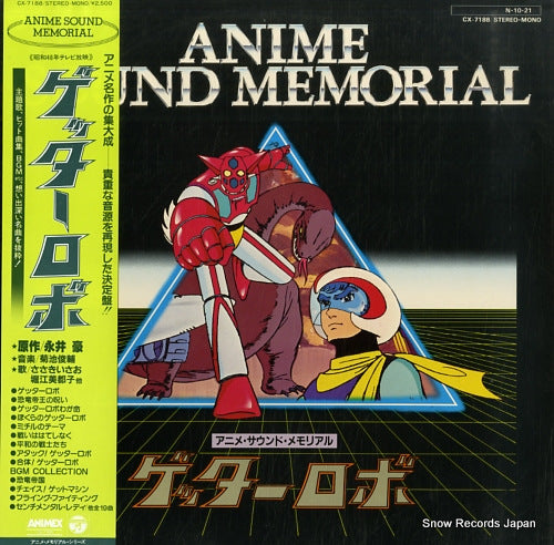 GETTER ROBOT anime sound memorial / getter robot CX-7188