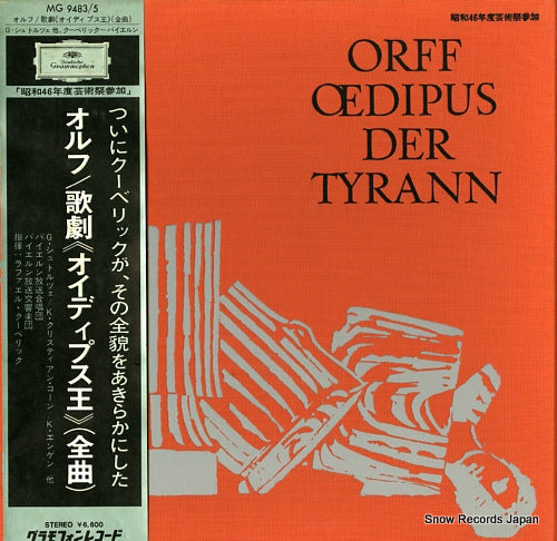 KUBELIK, RAFAEL orff; oedipus der tyrann MG9483/5