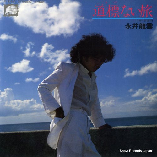 NAGAI, RYUUN shirube nai tabi F-243