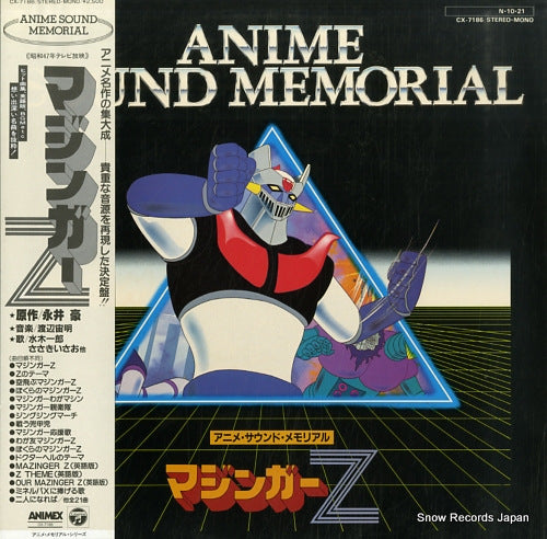 MAZINGER Z anime sound memorial / mazinger z CX-7186