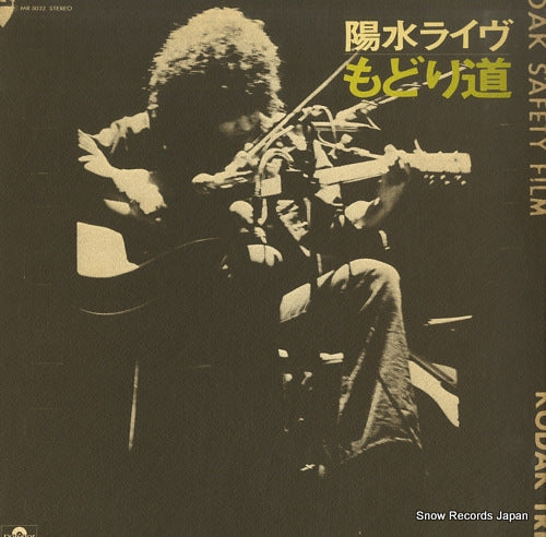 INOUE, YOSUI live modorimichi MR5032