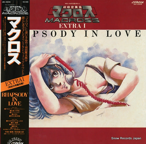 HANEDA, KENTARO tyoujiku yousai macross extra1 JBX-25039