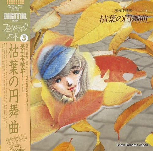 KAKIZAKI, MAKI kareha no waltz JBX-25070